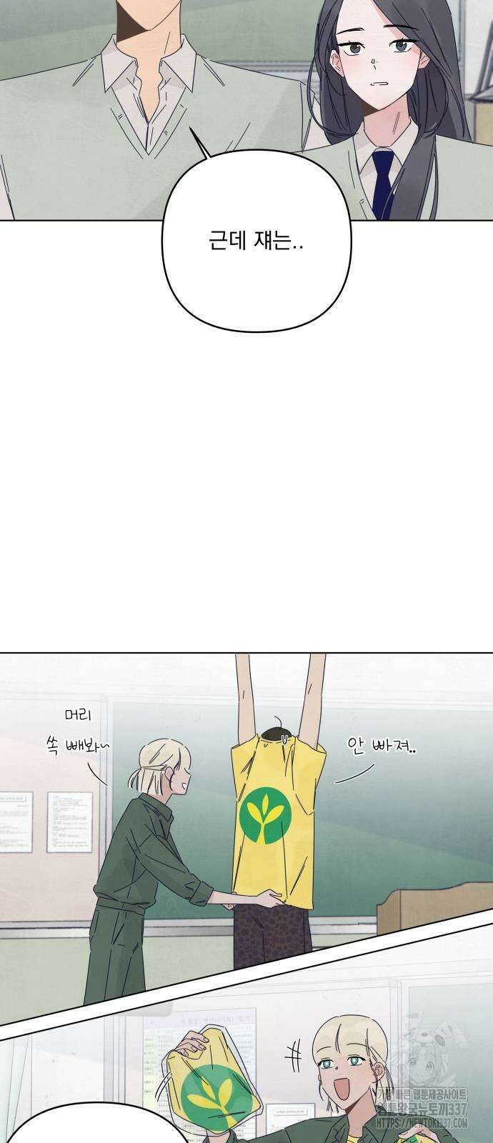 검은 인어 12화 5