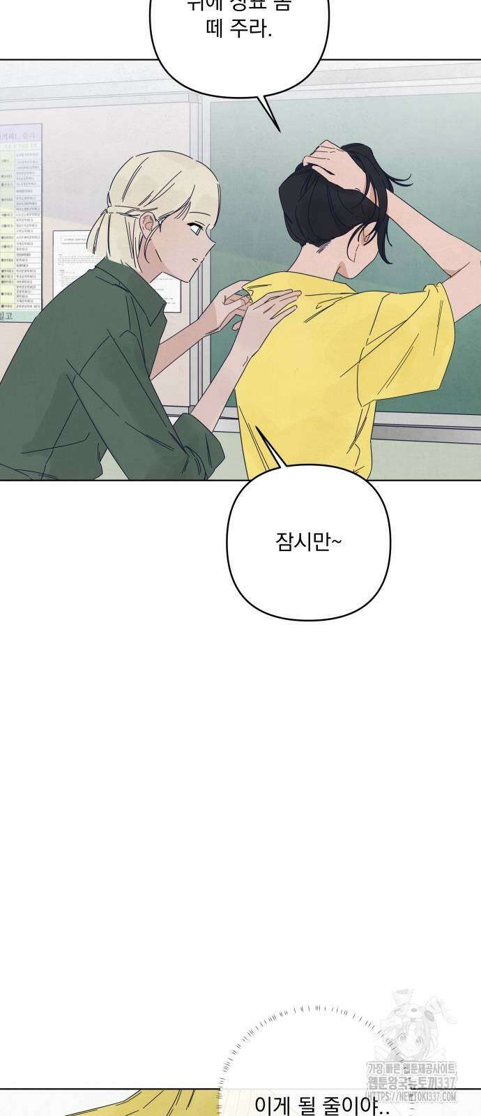 검은 인어 12화 8
