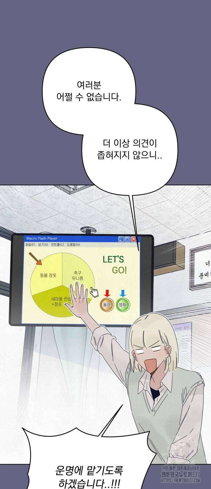 검은 인어 12화 10