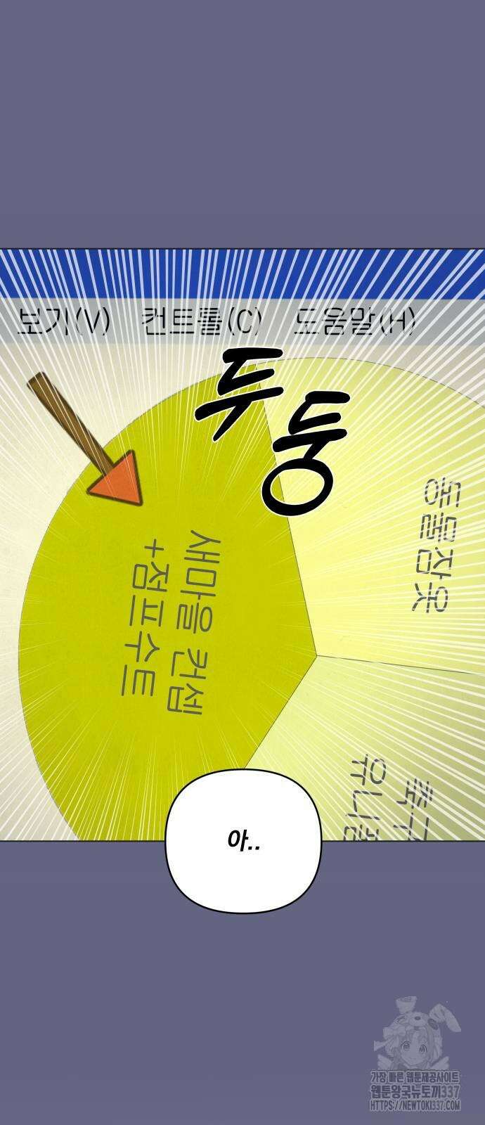 검은 인어 12화 14