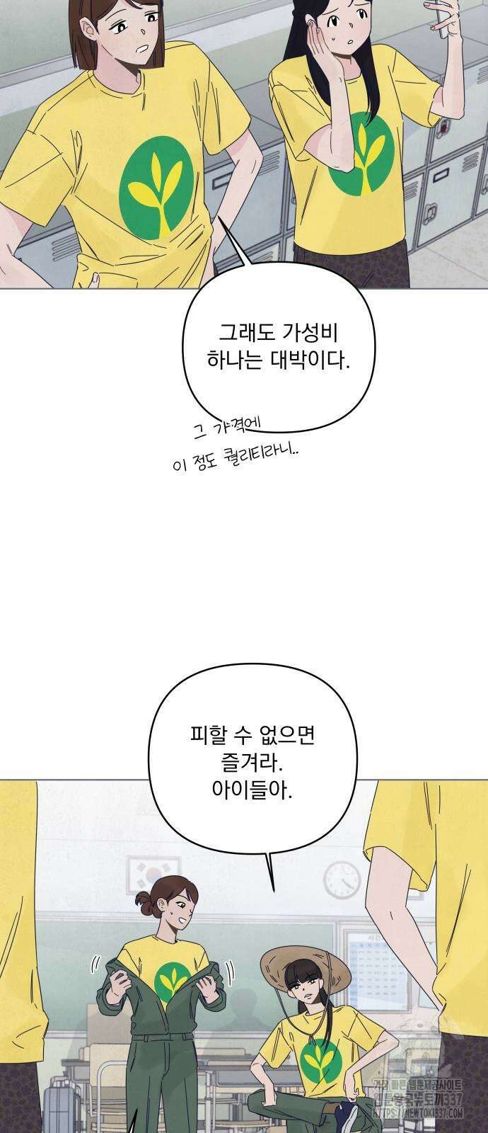 검은 인어 12화 16