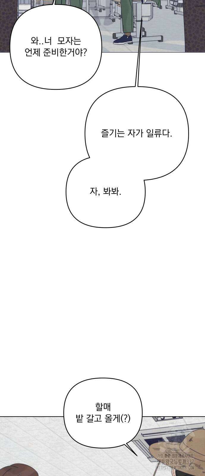 검은 인어 12화 17