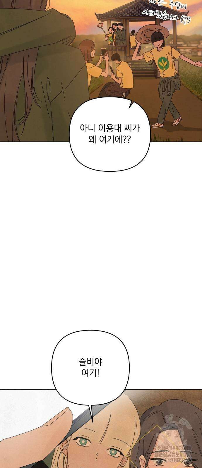 검은 인어 12화 24