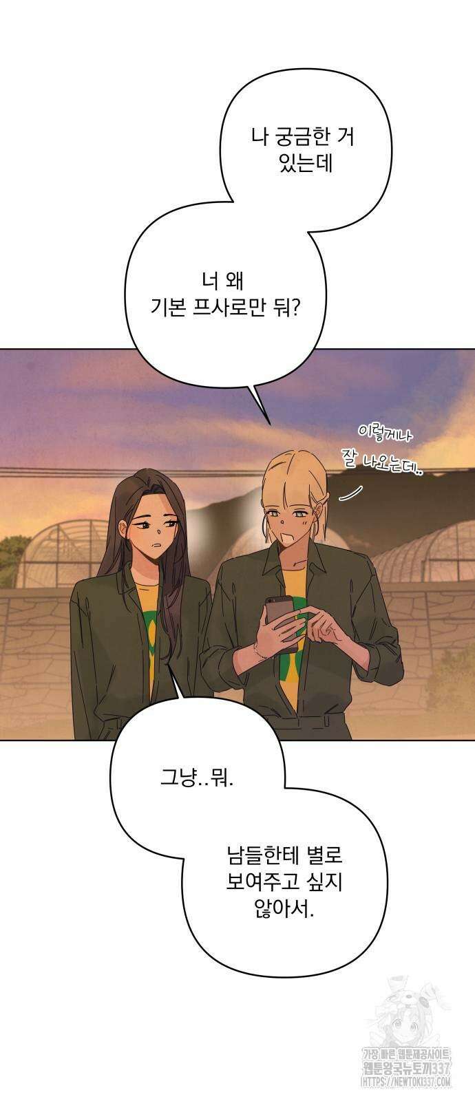 검은 인어 12화 26