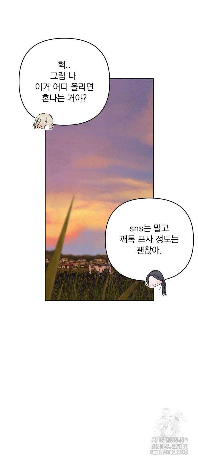 검은 인어 12화 27