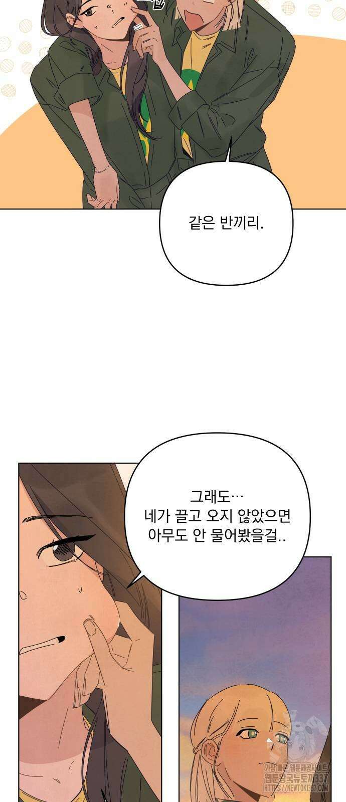 검은 인어 12화 29