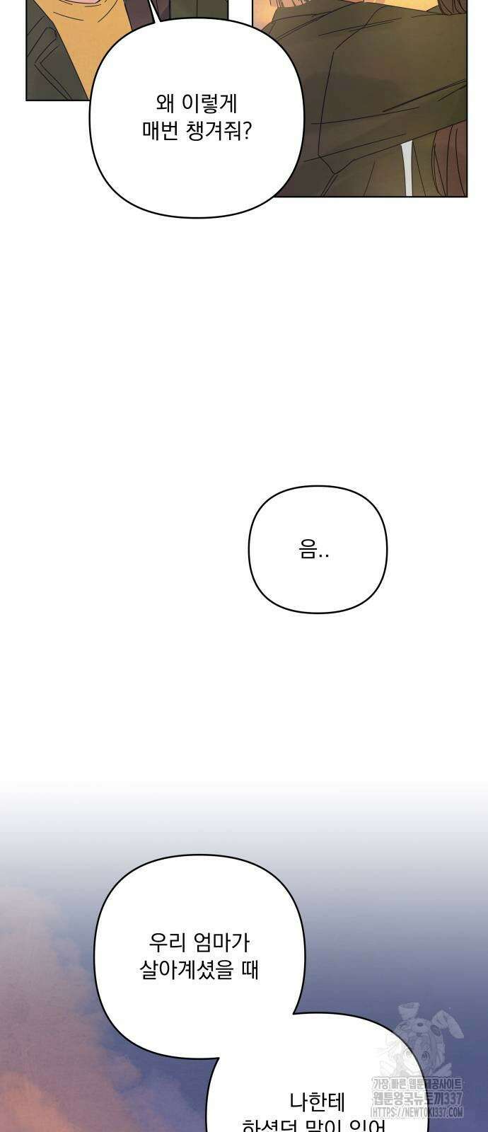 검은 인어 12화 30