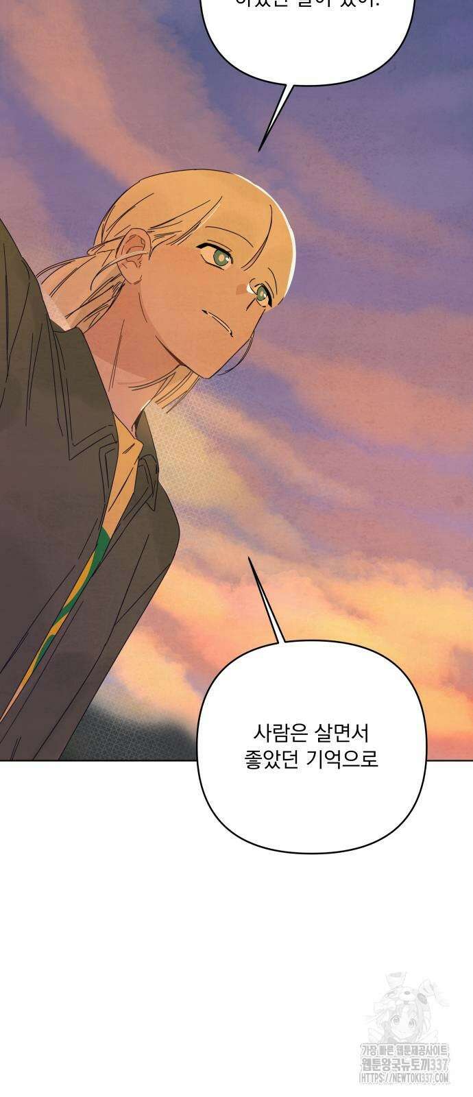 검은 인어 12화 31
