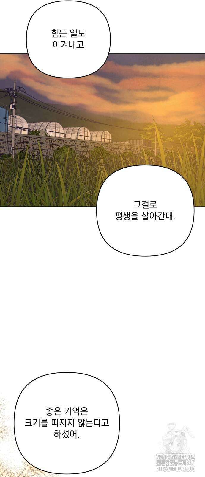 검은 인어 12화 32