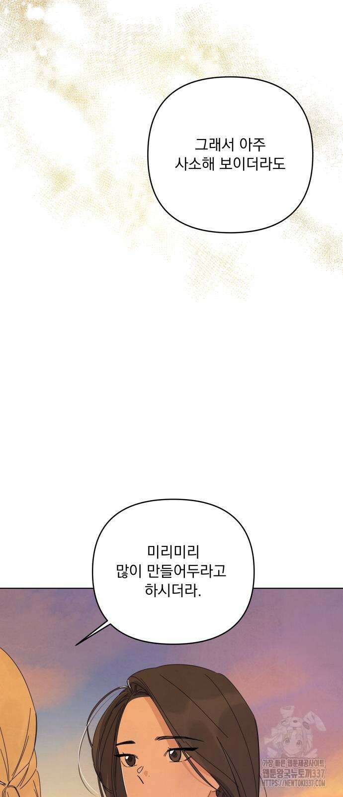검은 인어 12화 33