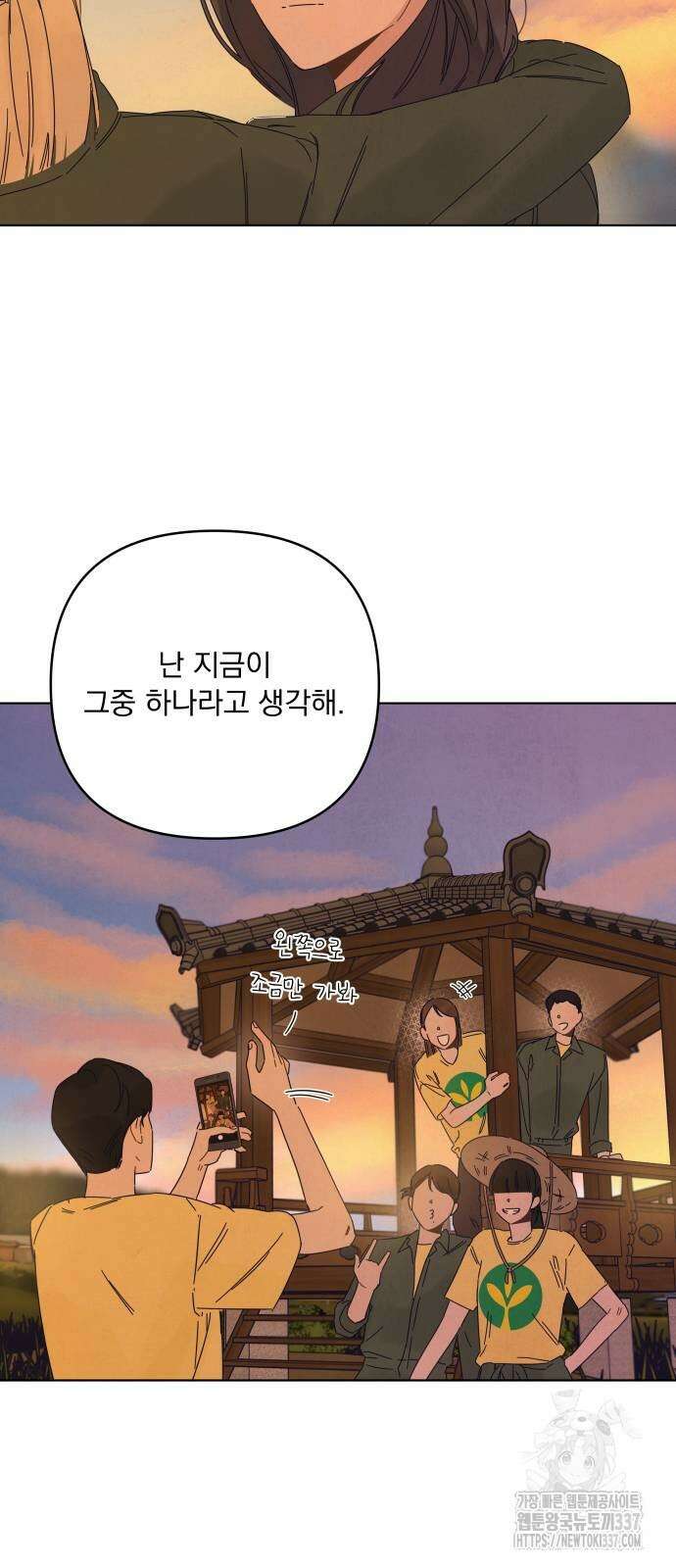 검은 인어 12화 34