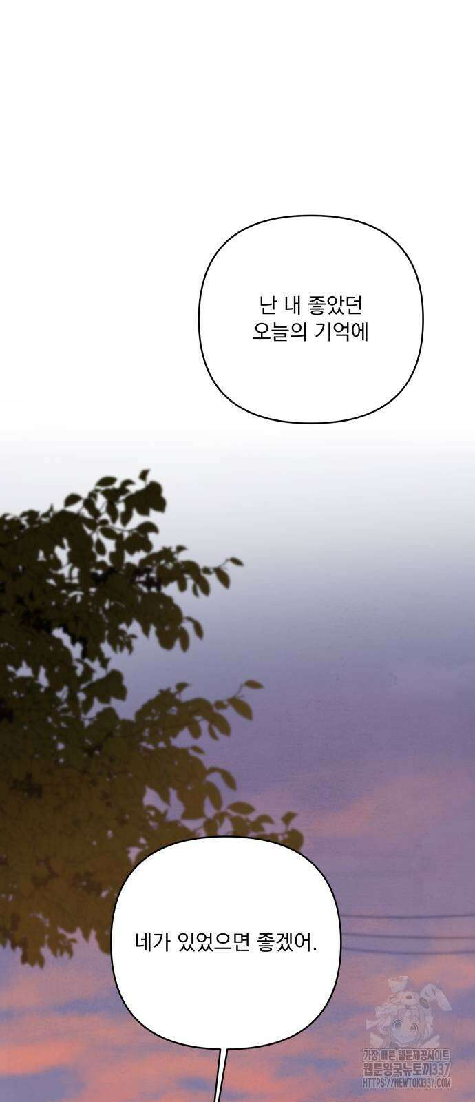 검은 인어 12화 35