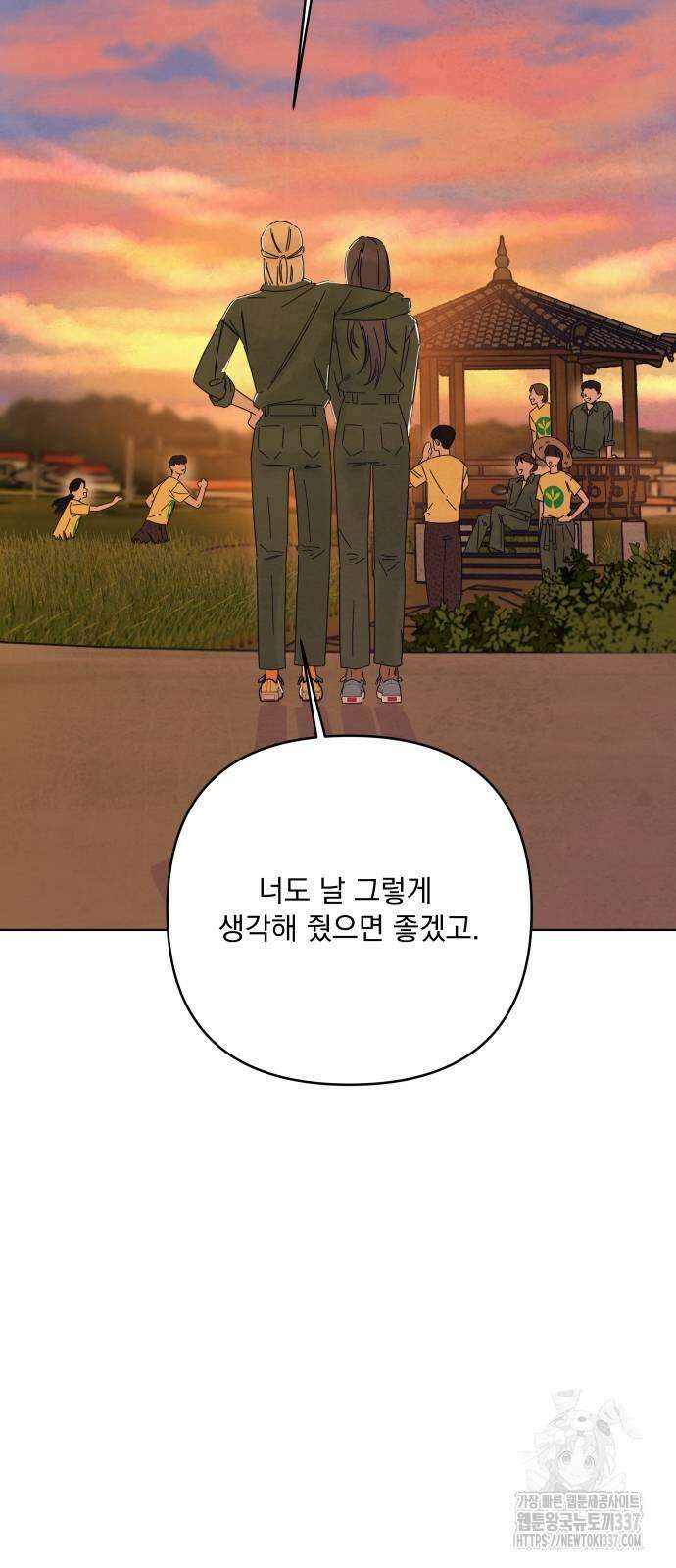 검은 인어 12화 36