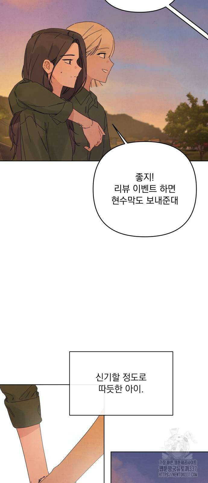 검은 인어 12화 38