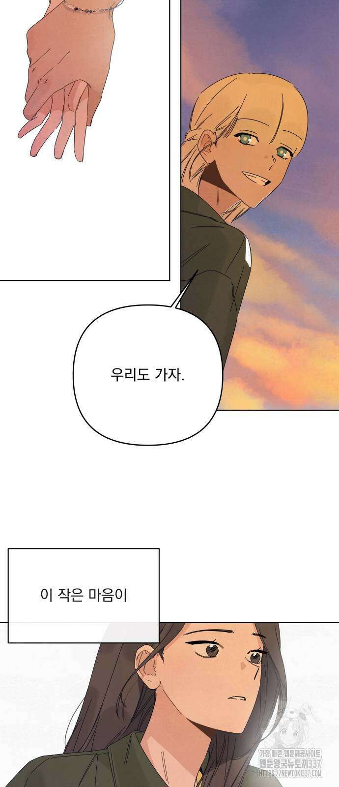 검은 인어 12화 39