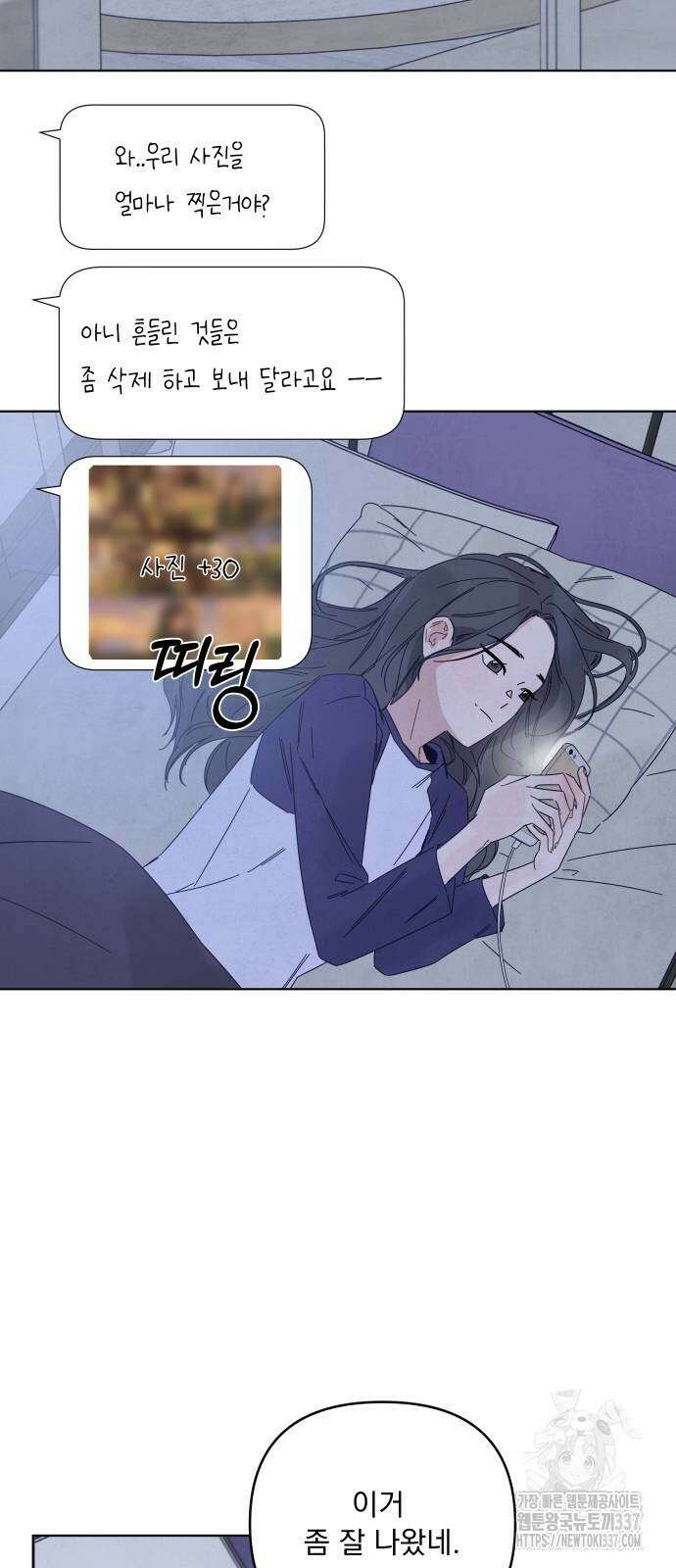 검은 인어 12화 48