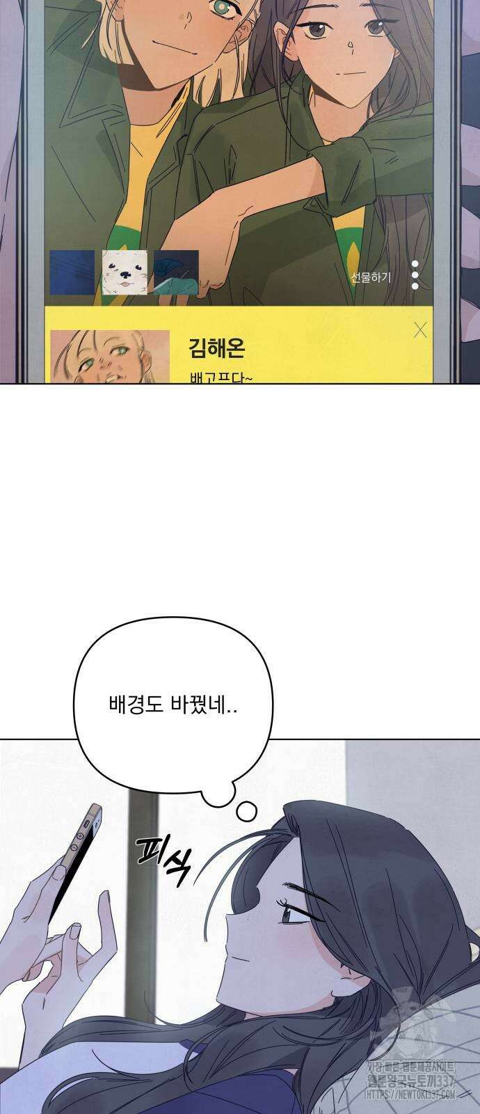 검은 인어 12화 52