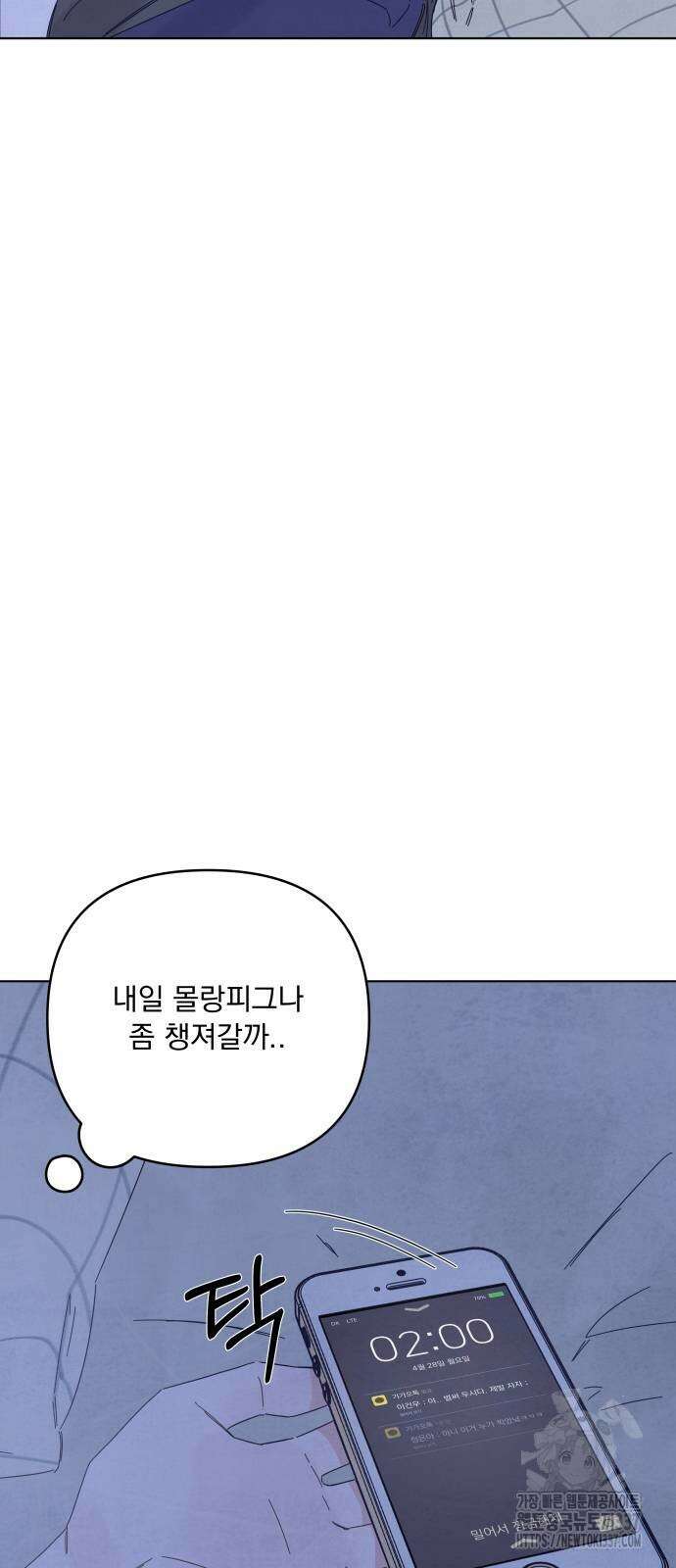 검은 인어 12화 53