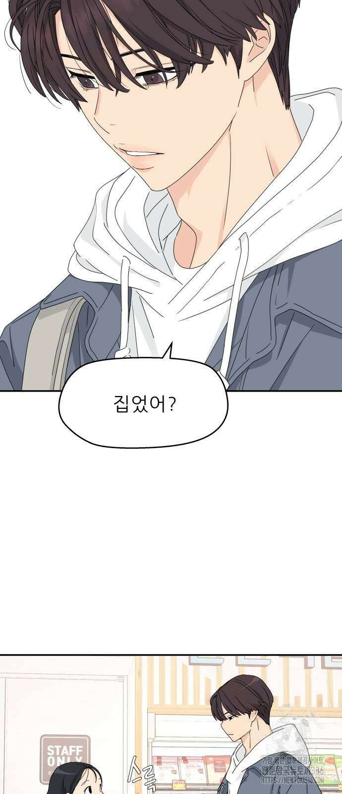 삼이는 재생한다 12화 3