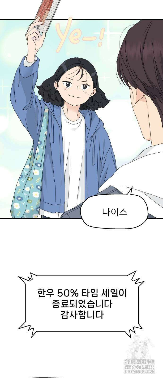 삼이는 재생한다 12화 5