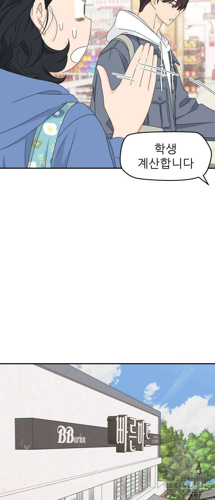 삼이는 재생한다 12화 10