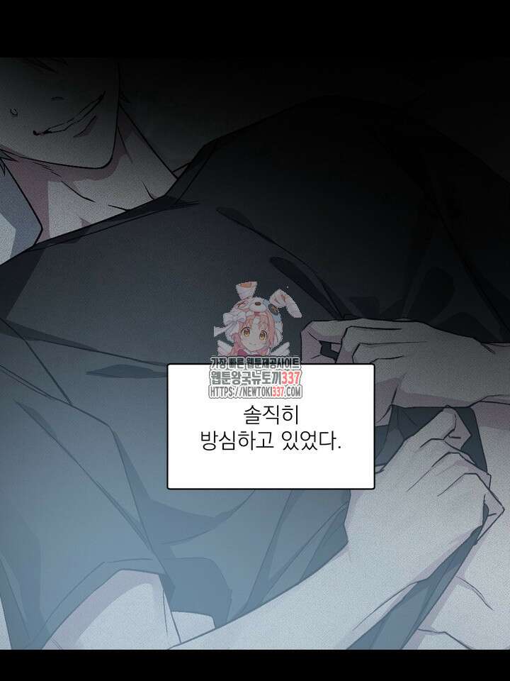 [성비단] 견공주의 창 없는 방 3화 - 닥토 작가 1