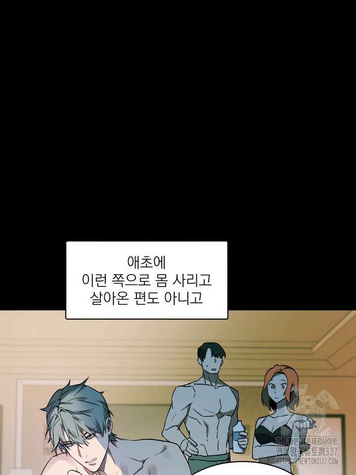 [성비단] 견공주의 창 없는 방 3화 - 닥토 작가 2
