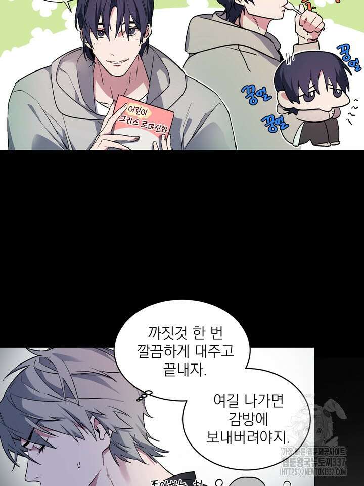 [성비단] 견공주의 창 없는 방 3화 - 닥토 작가 4
