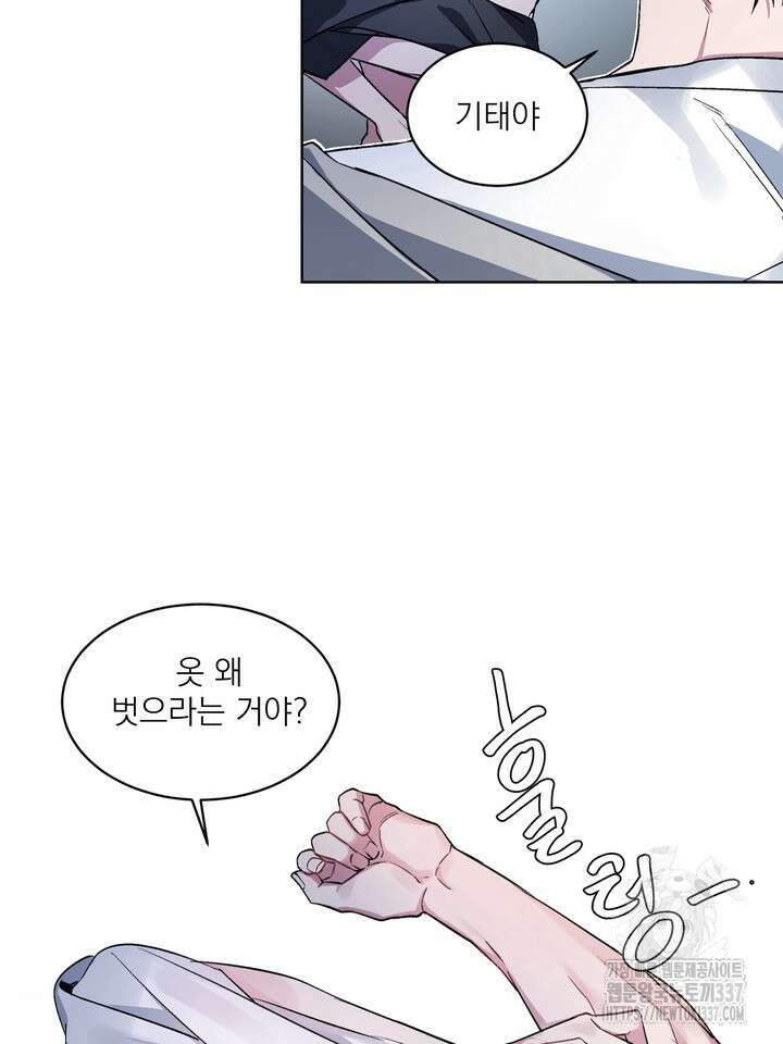[성비단] 견공주의 창 없는 방 3화 - 닥토 작가 6