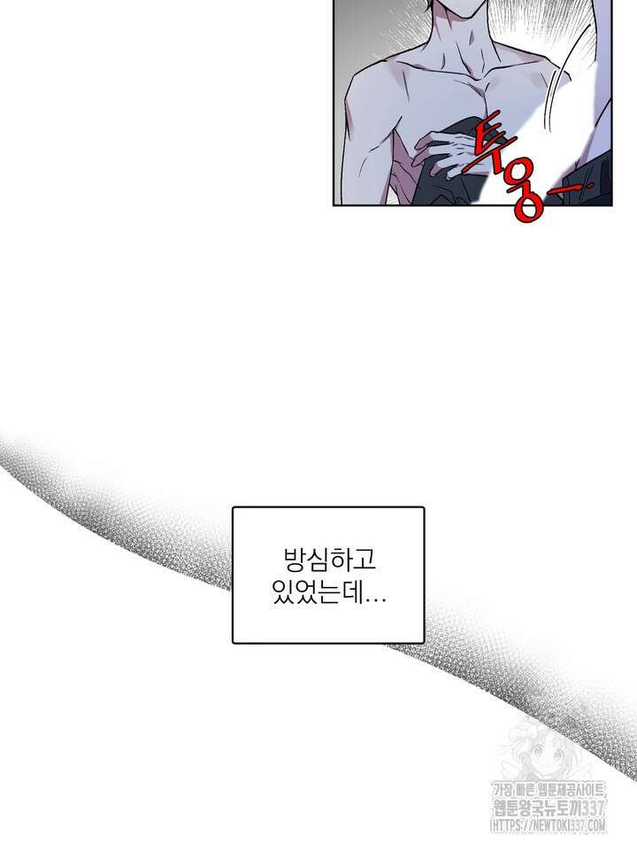 [성비단] 견공주의 창 없는 방 3화 - 닥토 작가 9