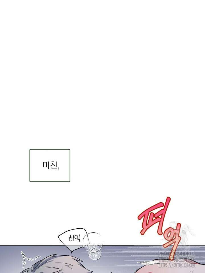 [성비단] 견공주의 창 없는 방 3화 - 닥토 작가 12