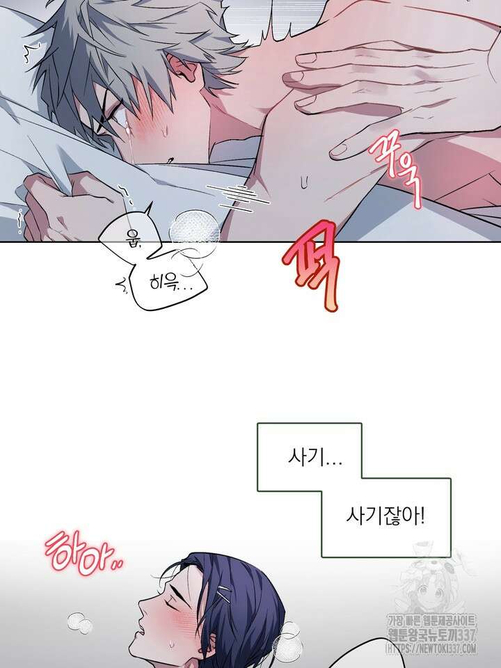 [성비단] 견공주의 창 없는 방 3화 - 닥토 작가 13