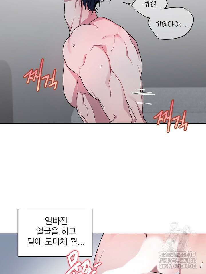 [성비단] 견공주의 창 없는 방 3화 - 닥토 작가 14