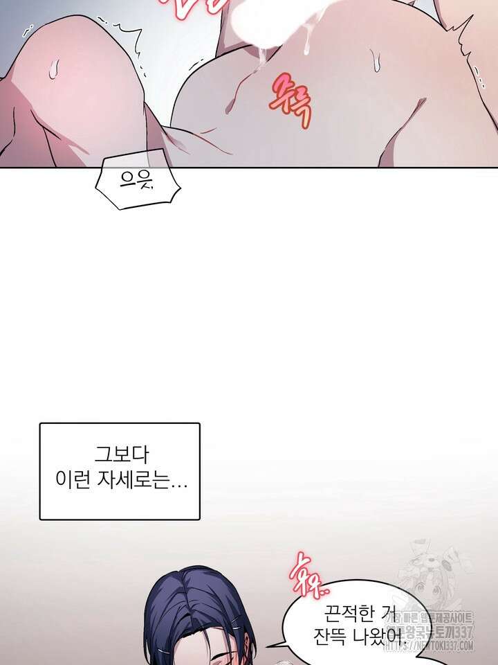 [성비단] 견공주의 창 없는 방 3화 - 닥토 작가 15