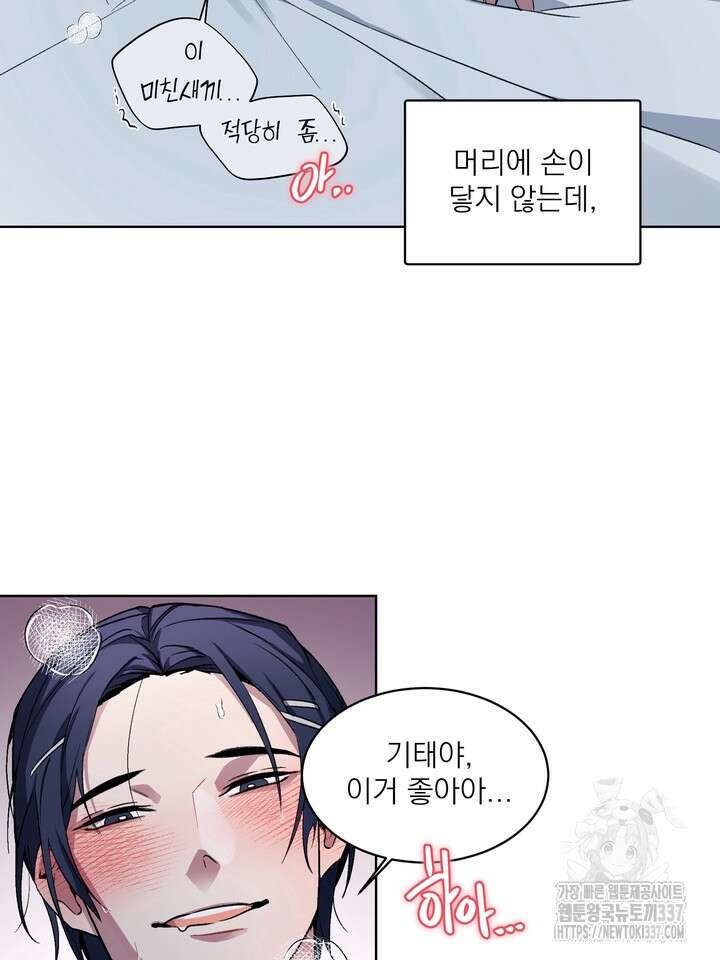 [성비단] 견공주의 창 없는 방 3화 - 닥토 작가 17