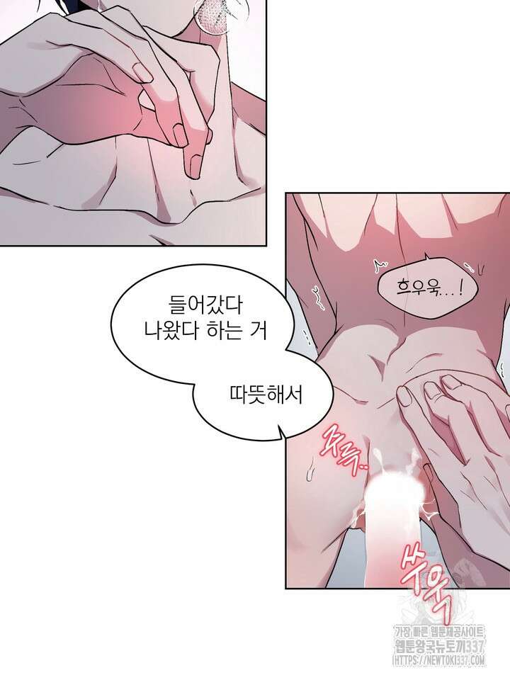 [성비단] 견공주의 창 없는 방 3화 - 닥토 작가 18