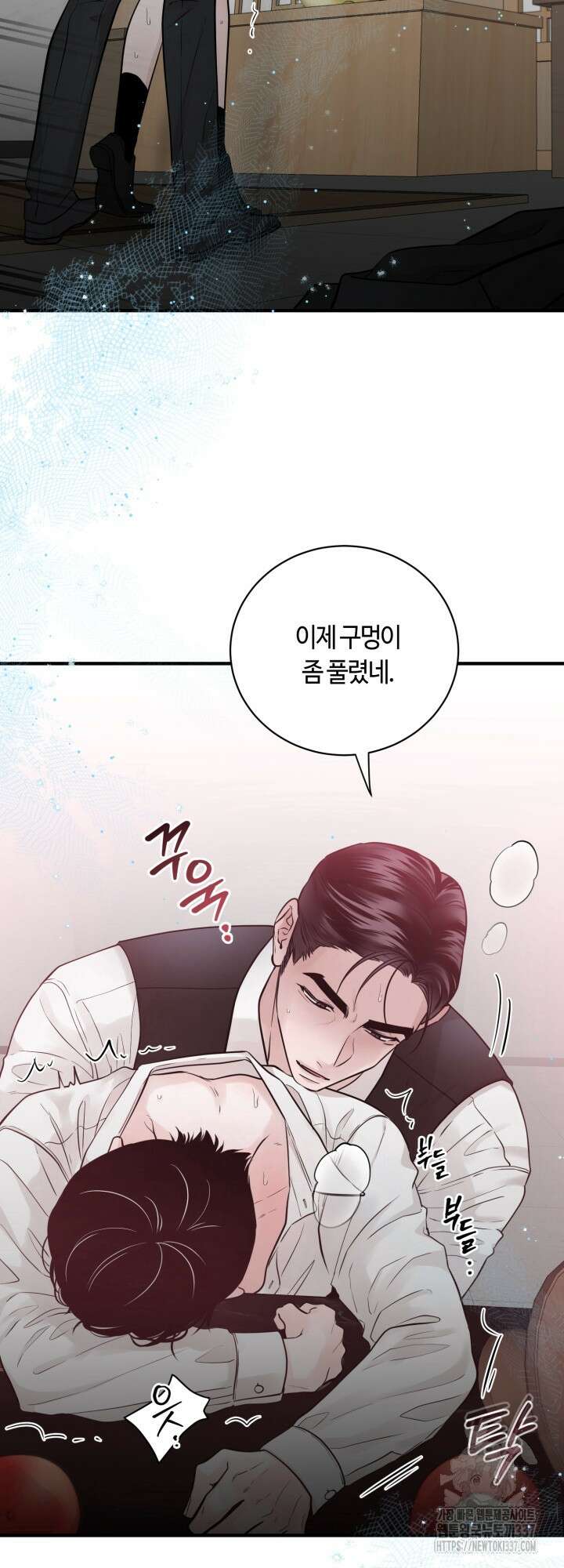 [성비단] 견공주의 주광성 2화 - 맛설탕 작가 2