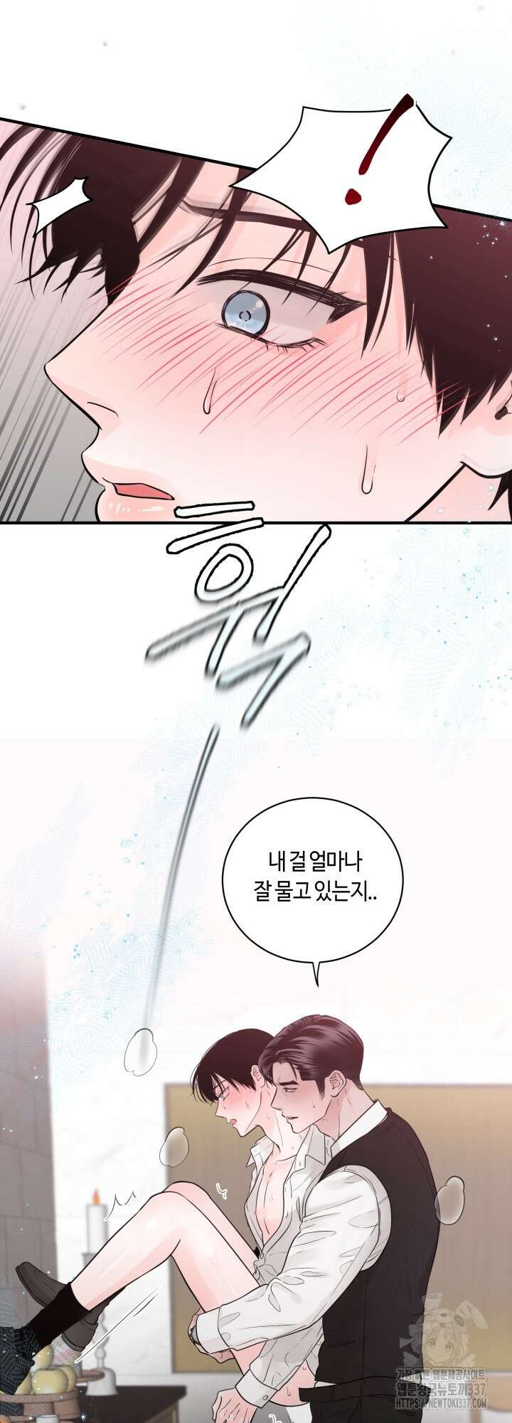[성비단] 견공주의 주광성 2화 - 맛설탕 작가 5