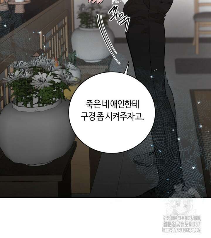 [성비단] 견공주의 주광성 2화 - 맛설탕 작가 6