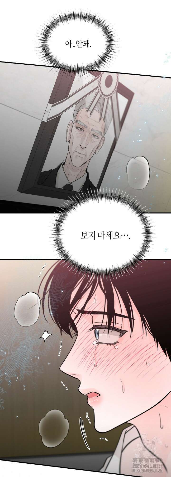 [성비단] 견공주의 주광성 2화 - 맛설탕 작가 7