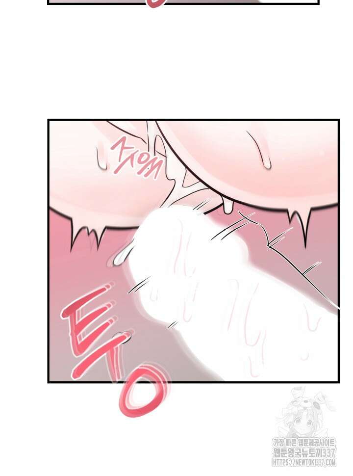 [성비단] 견공주의 주광성 2화 - 맛설탕 작가 11