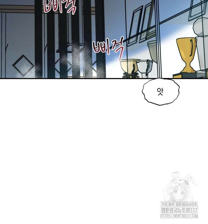 [성비단] 견공주의 개와 따뜻한 보일러 1화 - 이만세 작가 9