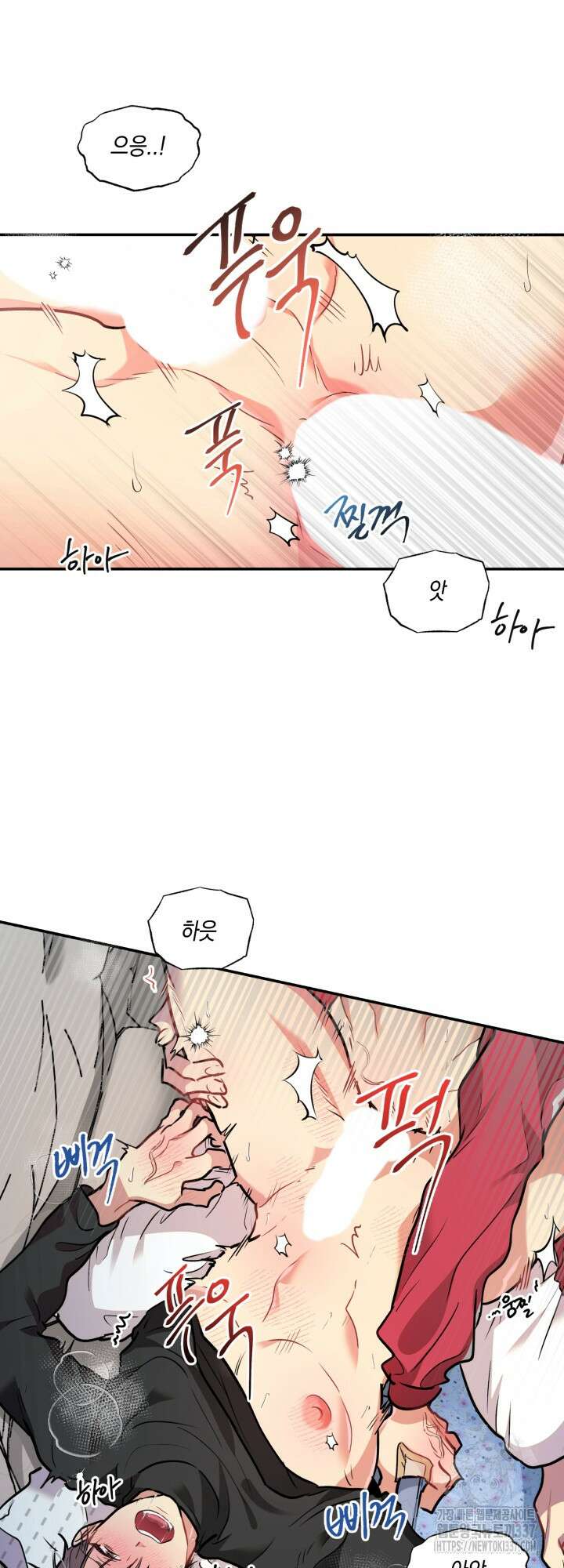 [성비단] 견공주의 개와 따뜻한 보일러 1화 - 이만세 작가 10