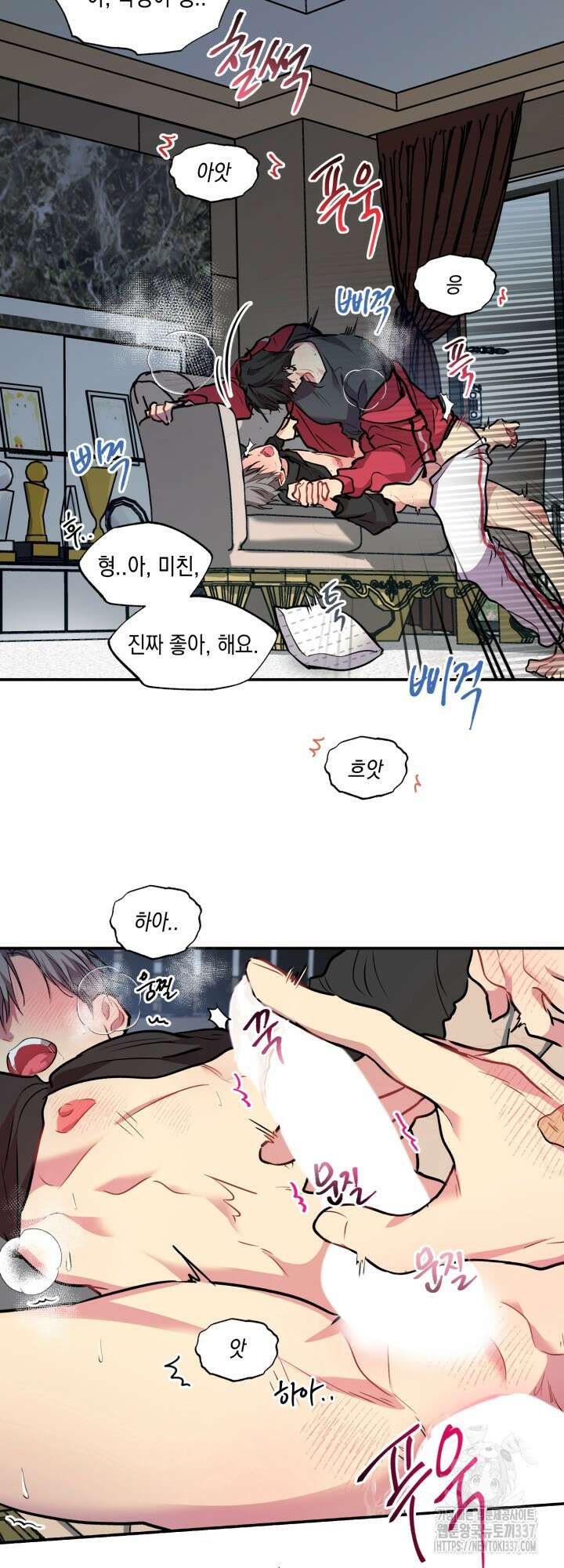 [성비단] 견공주의 개와 따뜻한 보일러 1화 - 이만세 작가 12