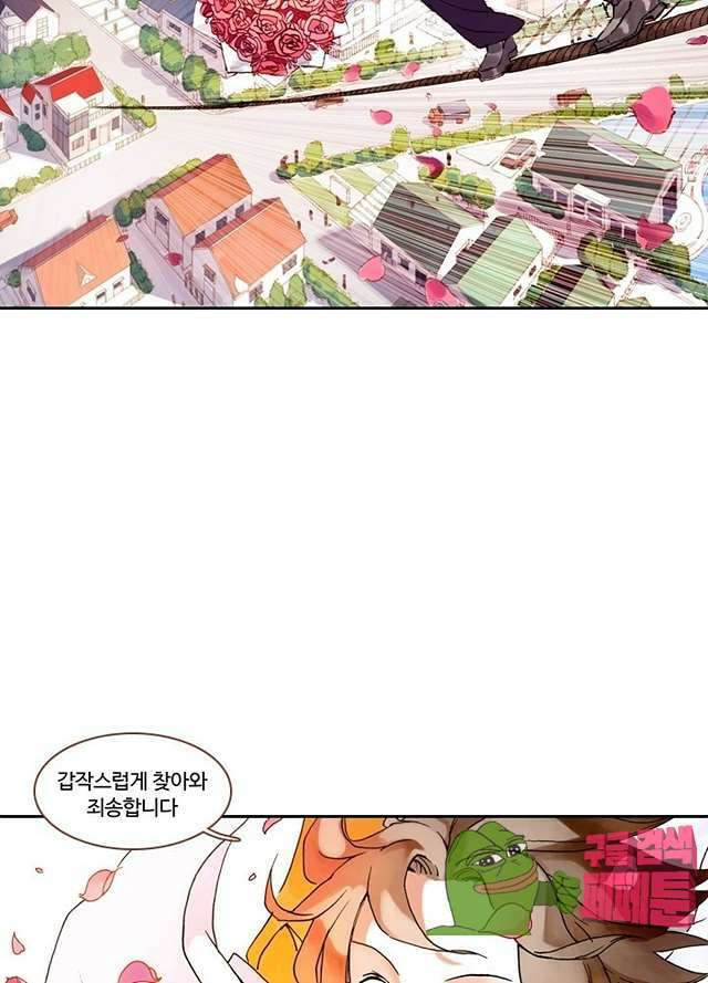 마이 리틀 커플메이커 12화 4
