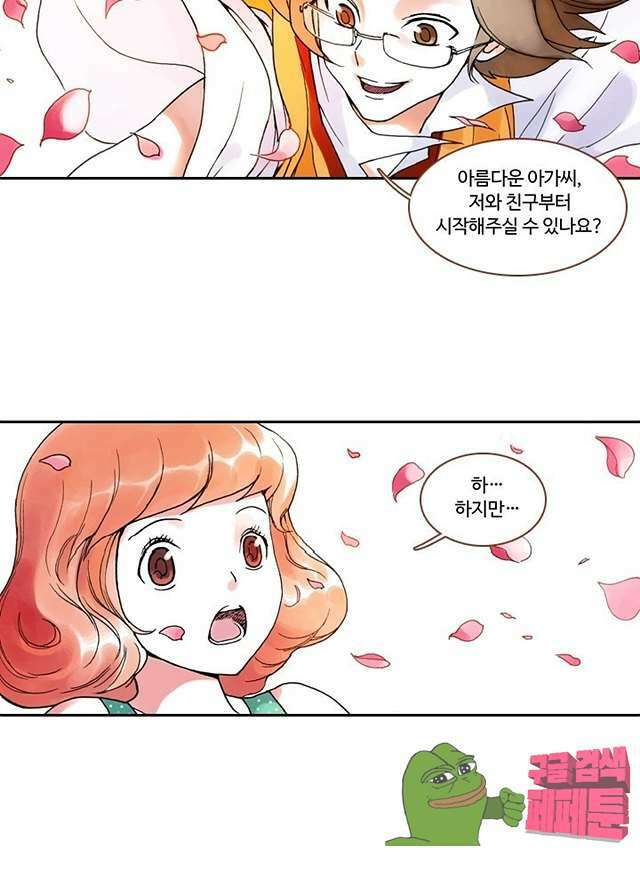 마이 리틀 커플메이커 12화 5