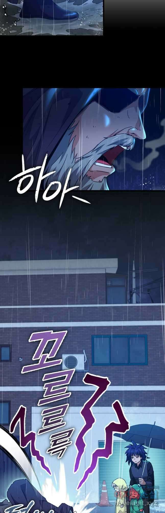 아빠가 너무 강함 165화 3