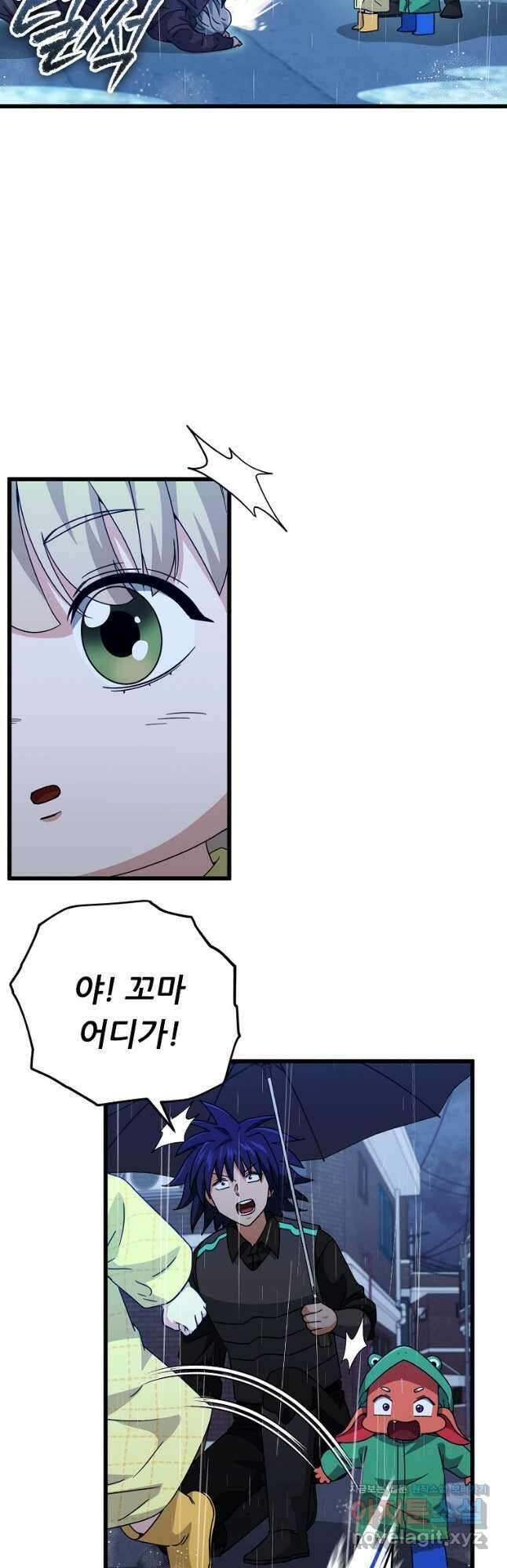 아빠가 너무 강함 165화 4