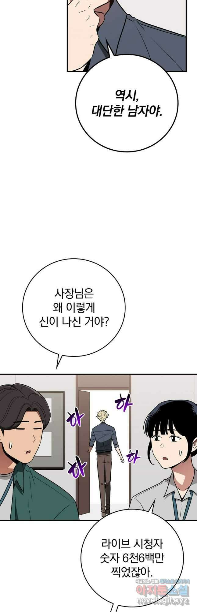 BJ대마도사 97화 5