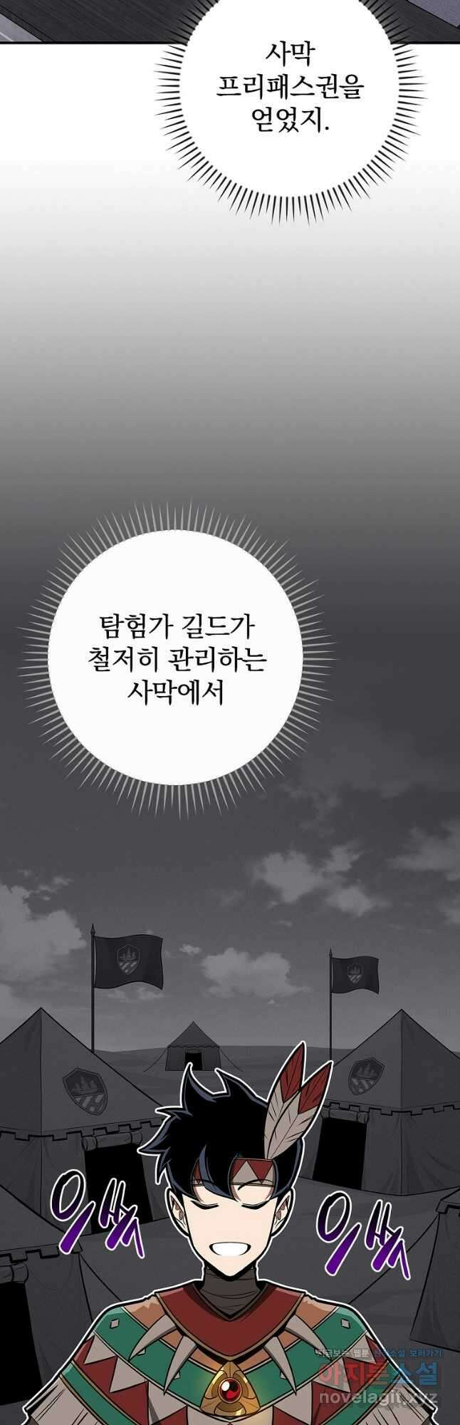 BJ대마도사 97화 7